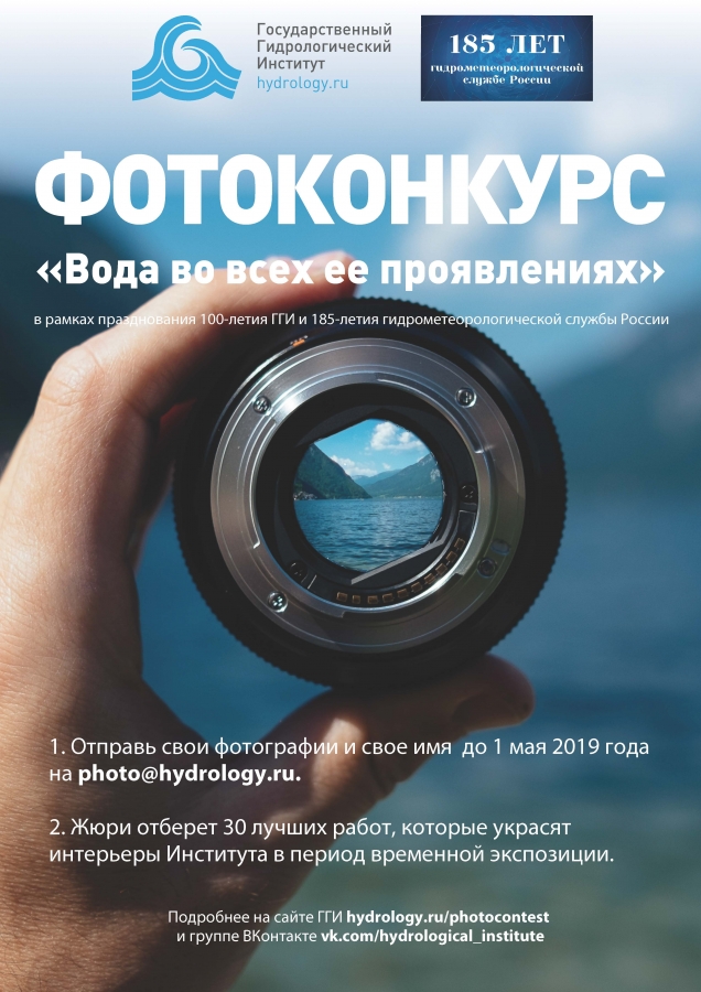 фотоконкурс гги